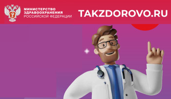 Укрепление общественного здоровья Укрепление общественного здоровья.
